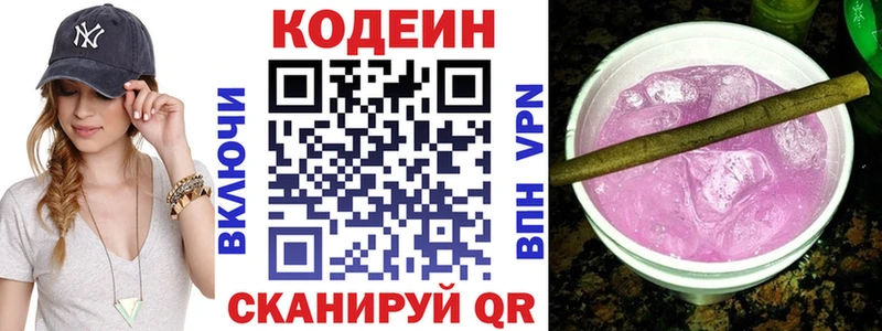 Codein напиток Lean (лин)  наркошоп  Магадан 