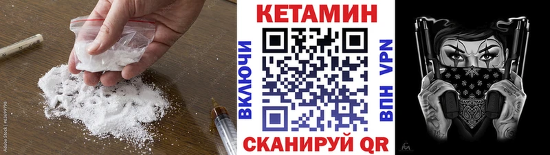 цены наркотик  MEGA ССЫЛКА  Кетамин VHQ  Магадан 